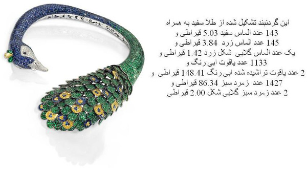 جواهرات منحصر به فرد و گرانقیمت هیفا وهبی+عکس ، www.irannaz.com