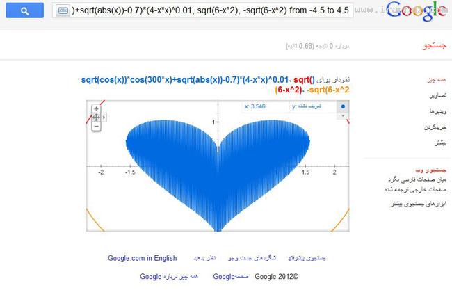 نتیجه جالب جستجوی معادله عشق در گوگل! +عکس ، www.irannaz.com